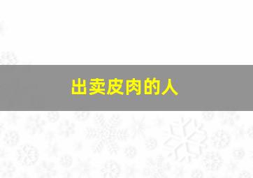 3分快3是什么指标啊