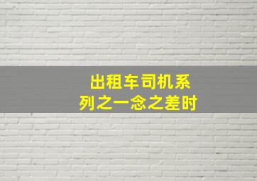 跨过鸭绿江纪录片