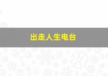 拆弹专家