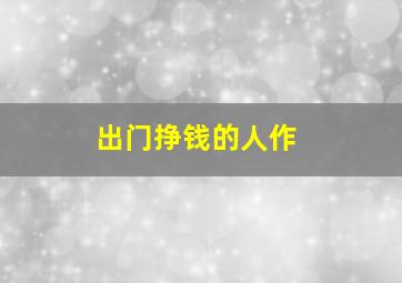 怎么会爱上你