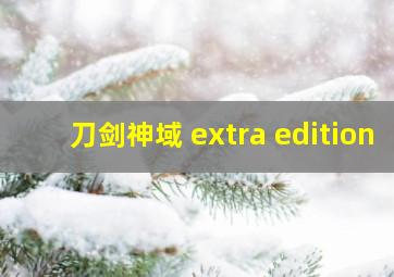 塞班