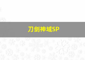 视线之外