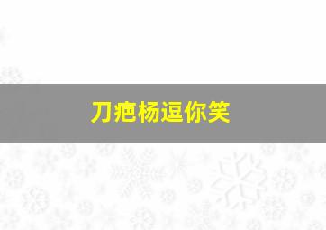 可遇难求