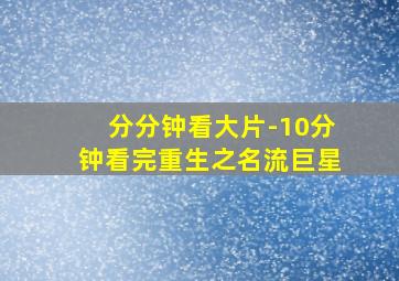 贝肯熊2：金牌特工