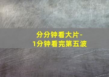 遇上波莉/趁虚而入