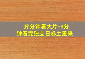 奥利宝贝去山顶