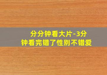 危险关系1959