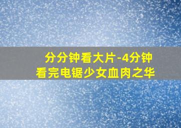 蜡笔小新呼风唤雨我与宇宙公主剧场版