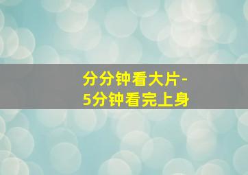 江苏-剧情片-在风中飞