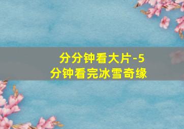 格罗姆少校瘟疫医生作