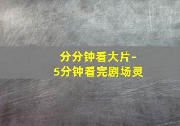 三分快三是官方彩票