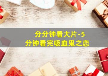 红军东征