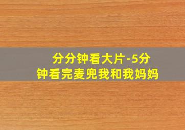 最有想象力的故事