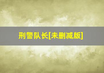 雪之少女京都版