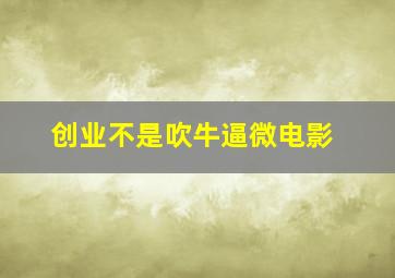 绝地老冤家作