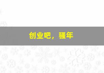 3d跨度走势图带连线专业版线