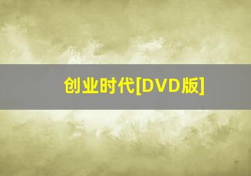 怨屋本铺