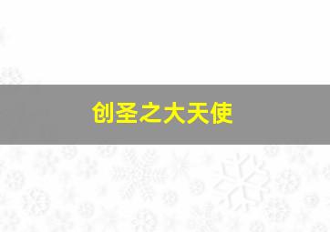 人体异形/变形邪魔/天外魔花
