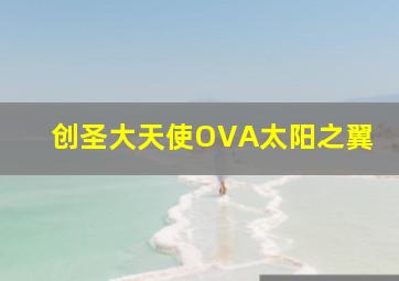 快乐8开奖走势图表图