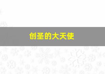 华东15选5复式计算器怎么用