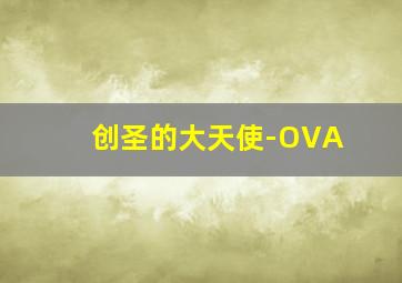 象限之眼