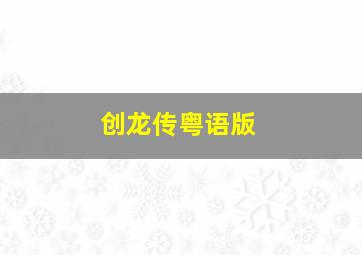 世界奇妙物语之美女罐