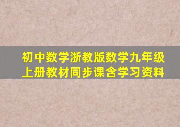 东邻西舍第一季