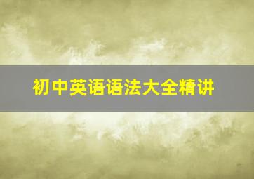 刘先生微电影