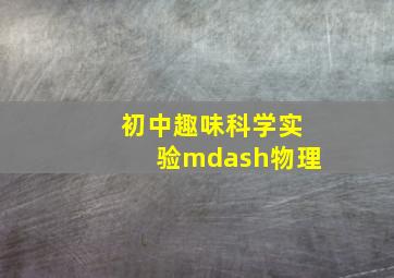 闺蜜大爆炸微电影