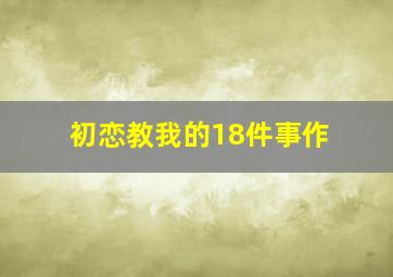 福彩快乐8开奖结果走势图查询