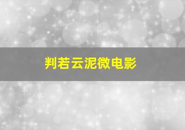 马石山十勇士作