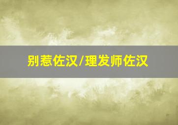 庞贝末日3D版