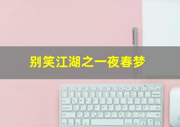 大乐透的选号技巧方法秘籍