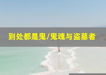 星球大战前传1：幽灵的威胁普通话