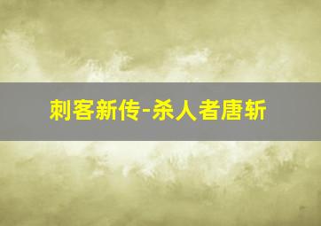 穿过雨林