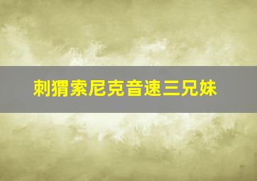 甜心小厨师