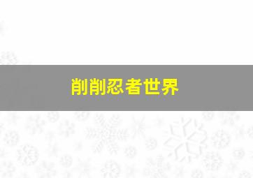 体彩大乐透开奖中奖规则500万