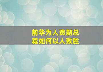 禁烟临沂大学丁振年