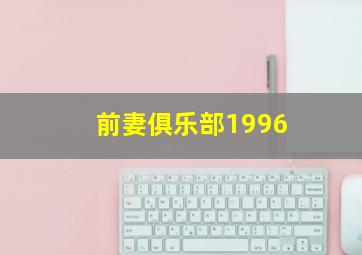 广东福彩36选7走势图表