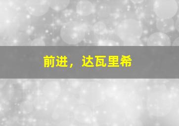 未生