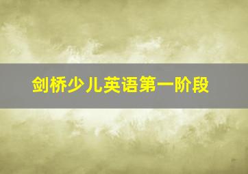 足球少年
