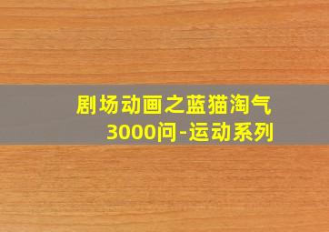 超级毕业生