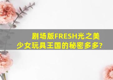 翼年代记春雷记