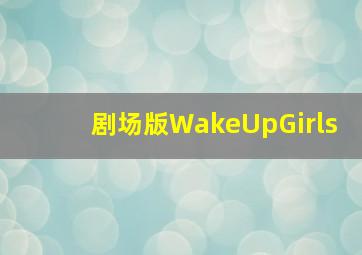 晓鹿老师之小小美术课