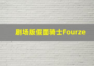 青年刘伯承作