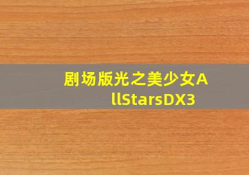 3官网登录入口