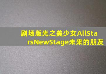 3分快3开奖结果最新