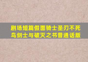 爱情睡醒了台湾版