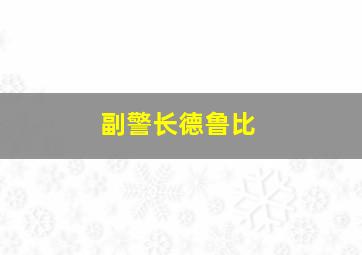 小黄人大眼萌作