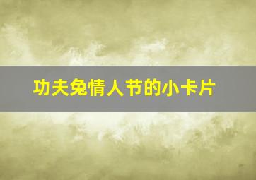 一咬定情